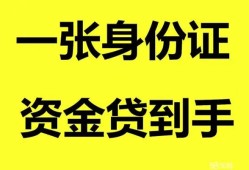 成都私借信用贷款网-成都私借借款短借-成都私借私借贷