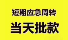 成都私借民间小额借贷-成都私借身份证抵押贷款-成都私借借钱借款