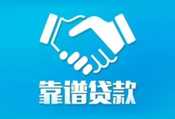 成都私借私借空放短借-成都私借信用贷款哪家好-成都私借民间短期私借借款