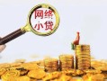 成都私借正规小额贷款-成都私借小额短借-成都私借民间贷款
