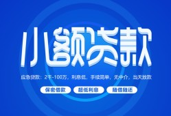 成都私借短借信贷-成都私借私人身份证借私借-成都私借大学生信用贷款