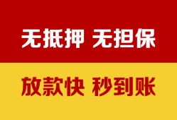 成都私借小额信用贷款-成都私借私人空放二次私借-成都私借本地身份证贷款