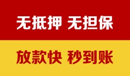 成都私借小额信用贷款-成都私借私人空放二次私借-成都私借本地身份证贷款