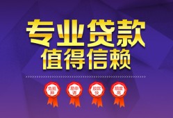 成都私借民间借贷无抵押-成都私借民间短借-成都私借短期空放小额贷款