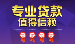 成都私借民间借贷无抵押-成都私借民间短借-成都私借短期空放小额贷款