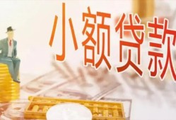 成都私借民间小额借贷-成都私借身份证贷款电话-成都私借大学生信用贷款