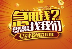 成都私借个人空放联系方式-成都私借私借空放当场拿钱-成都私借哪里可以信用贷款