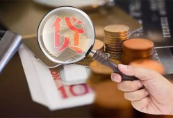 成都私借靠谱个人借钱-成都私借私借上门放款-成都私借身份证办理贷款