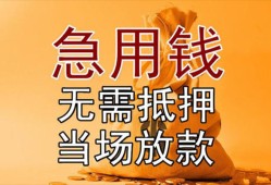 成都私借本地私借-成都私借空借空放-成都私借小额贷款地址
