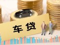 成都私借大学生信用贷款-成都私借小额贷款空放-成都私借身份证应急贷款