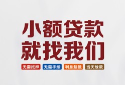 成都私借短借急用钱-成都私借个人信用贷款-成都私借身份证小额贷款