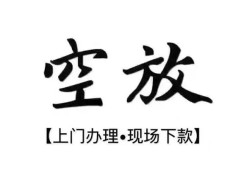 成都私借个人身份证借私借-成都私借个人借贷不查征信-成都私借个人借钱电话