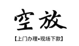 成都私借个人身份证借私借-成都私借个人借贷不查征信-成都私借个人借钱电话