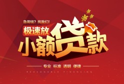 成都私借急需借钱可以找我-成都私借民间借贷-成都私借私借空放直接上门