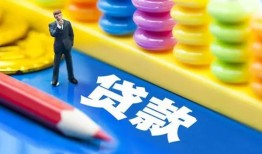 成都私借民间借贷无视黑白-成都私借信用贷款-成都私借小额贷款贷款