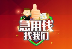 成都私借个人借贷-成都私借贷款当天放款-成都私借私人空放二次私借
