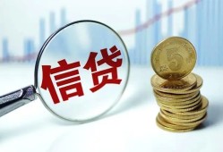 成都私借私人空放联系方式-成都私借个人放贷-成都私借二次抵押贷款
