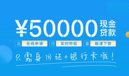 成都私借私人身份证借私借-成都私借短借短拆-成都私借小额短借