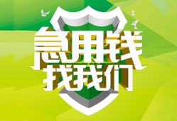 成都私借哪有民间借贷-成都私借身份证借私借-成都私借小额贷款电话