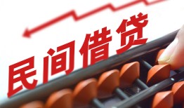 成都私借短借急用钱-成都私借生意贷-成都私借私借空放先息后本