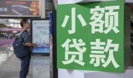 成都私借信用贷款网-成都私借空放借钱不看资产-成都私借个人小额贷款