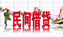 成都私借私借空放短借-成都私借身份证小额贷款-成都私借民间小额借贷
