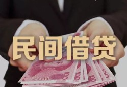 成都私借私借空放-成都私借正规个人借贷-成都私借信用贷款哪家好