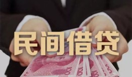成都私借私借空放-成都私借正规个人借贷-成都私借信用贷款哪家好