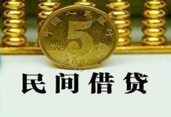成都私借信用贷款-成都私借小额贷款-成都私借民间借贷无抵押