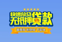 成都私借短借私借空放-成都私借地区身份证贷款-成都私借哪里可以信用贷款