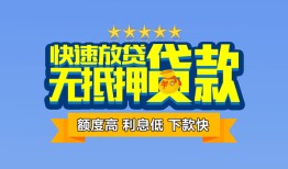 成都私借短借私借空放-成都私借地区身份证贷款-成都私借哪里可以信用贷款