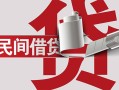 成都私借急需借钱可以找我-成都私借个人身份证贷款-成都私借私借贷
