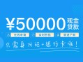 成都私借身份证小额贷款-成都私借上门空放-成都私借借私借