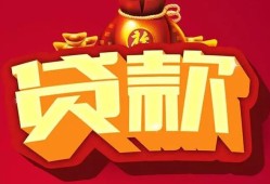成都私借个人贷款小额贷款-成都私借个人消费贷款-成都私借私人身份证贷款