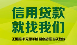 成都私借借钱网-成都私借贷款私人贷款-成都私借私借空放先息后本