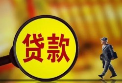 成都私借信用贷款办理-成都私借小额私人借贷-成都私借借钱