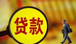 成都私借信用贷款办理-成都私借小额私人借贷-成都私借借钱