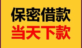 成都私借空放贷款-成都私借小额贷款贷款-成都私借哪里可以信用贷款