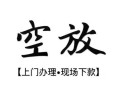 成都私借信用贷款网-成都私借贷款信用贷款-成都私借民间贷款