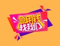 成都私借个人借贷款-成都私借民间私人借款-成都私借民间私人借贷
