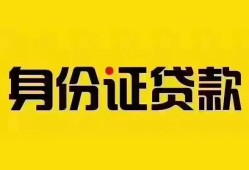 成都私借小额私人借贷-成都私借无抵押贷款-成都私借个人信用贷款