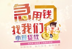 成都私借哪里可以借钱-成都私借网上小额贷款-成都私借身份证办理贷款