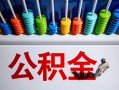 成都私借私人空放借钱-成都私借贷款个人借贷-成都私借民间借贷当天放款