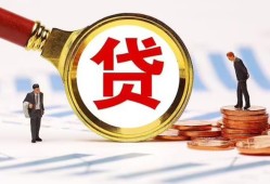 成都私借私借上门放款-成都私借社保信用贷款-成都私借哪有短借