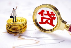 成都私借本地私借-成都私借小额无抵押贷款-成都私借资金短借