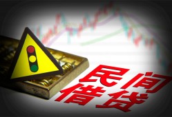 成都私借短借私人-成都私借贷款当天放款-成都私借私人消费贷款