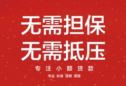 成都私借个人放贷-成都私借小额贷款贷款-成都私借短期空放