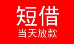 成都私借空放私借民间借贷-成都私借身份证借私借-成都私借信用贷款哪家好