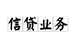 成都私借信用贷款-成都私借贷款当天放款-成都私借短期空放小额贷款
