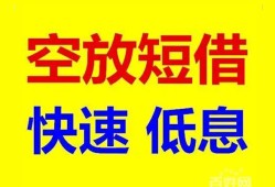 成都私借空放私人借钱-成都私借短拆垫资-成都私借空放私借民间借贷